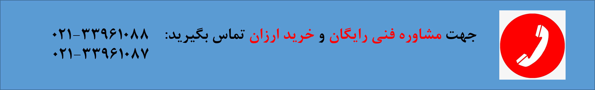 ارتباط با اتوماسیون 7 تماس با اتوماسیون 7